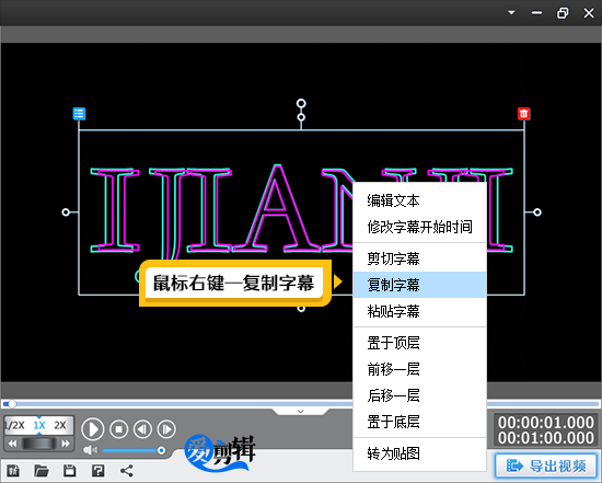 复制字幕