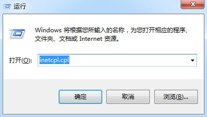 运行Internet选项