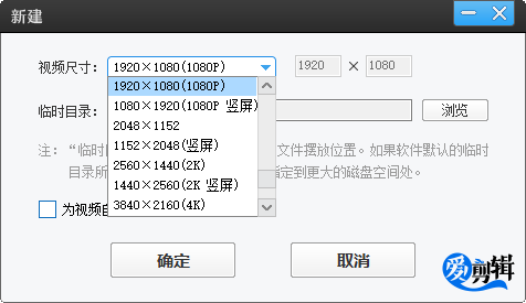 创建横屏分辨率