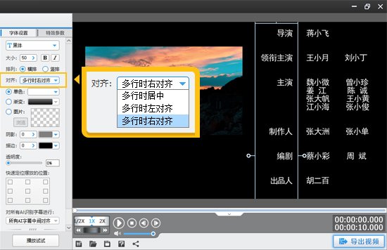 设置字幕对齐方式