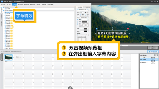 添加标题片名等字幕