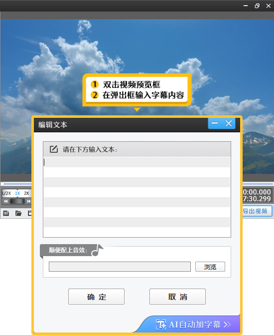 添加个性化字幕