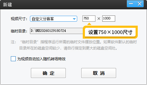 如何把16比9的视频裁剪成3比4的视频？无损画质的裁剪方法